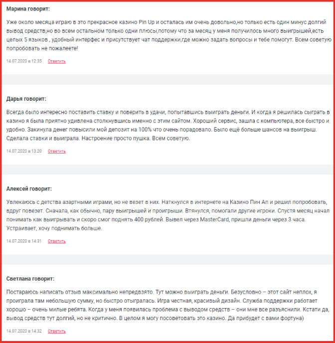 Отзывы от реальных игроков ПинАп